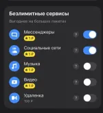 Мобильный оператор Т-Мобайл / быв. Тинькофф фото