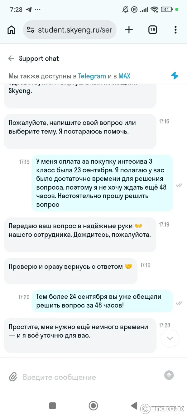Переписка