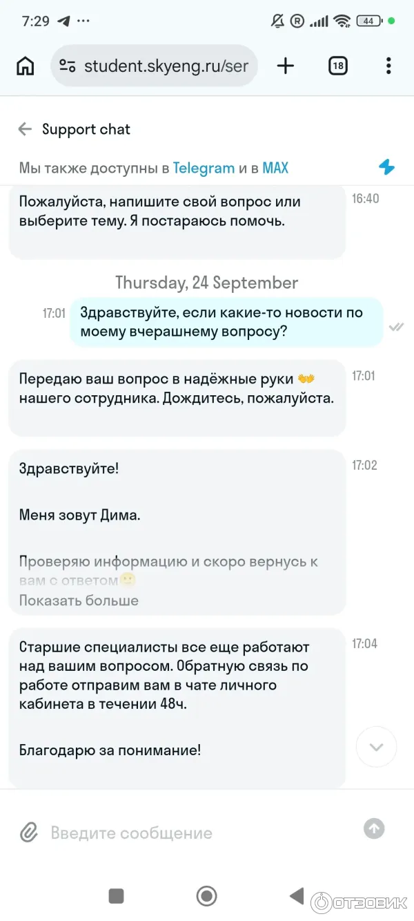 Skysmart.ru - онлайн-школа для детей и подростков Скайсмарт фото