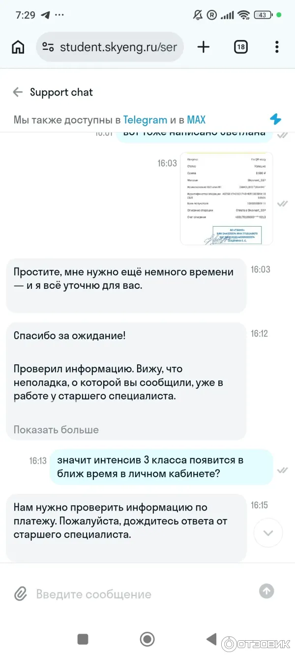 Переписка