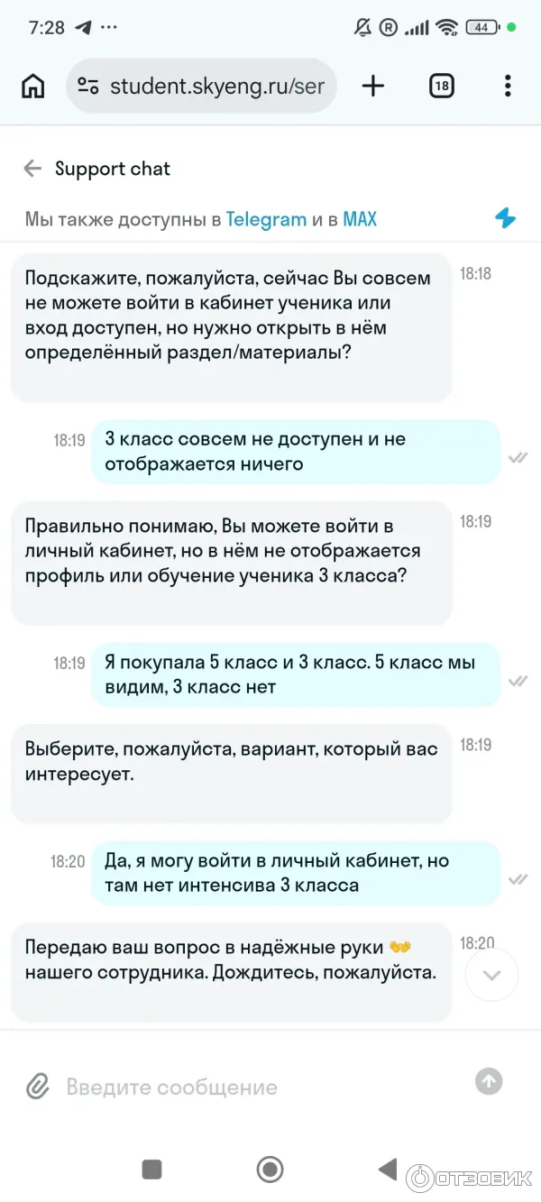 Переписка