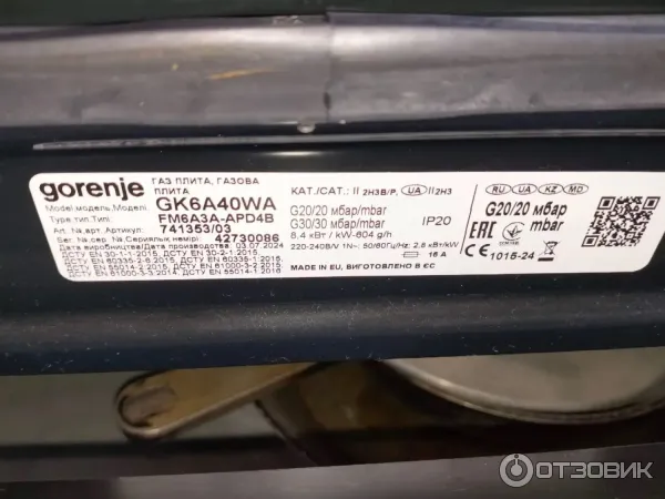 Комбинированная плита Gorenje GK6A40WA
