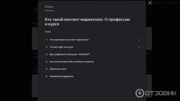 Темы в начале обучения
