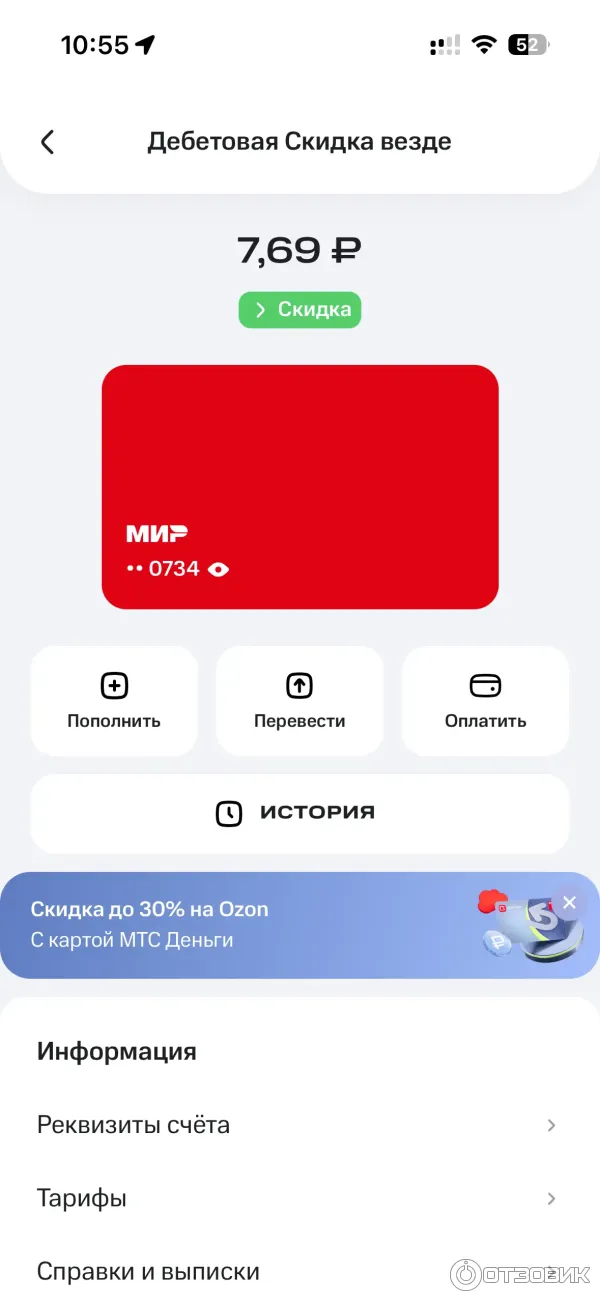 МТС-Банк фото