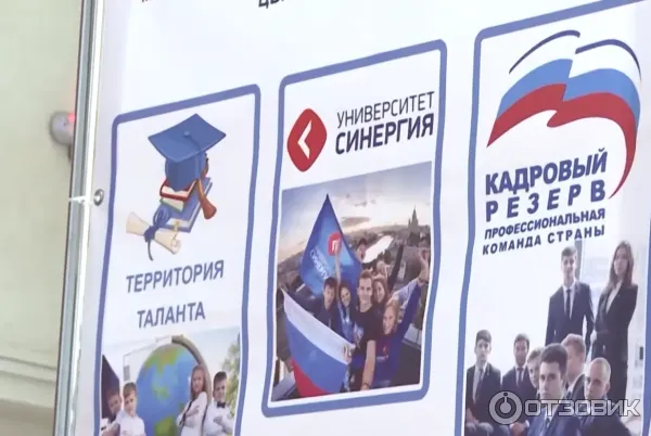 Университет Синергия фото