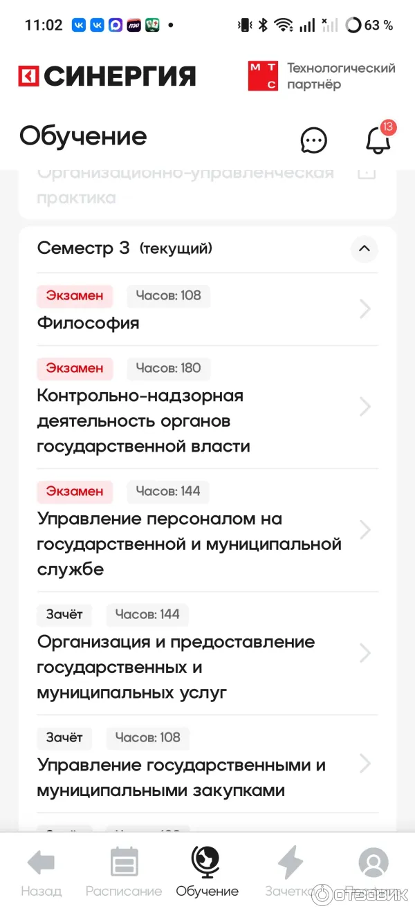 Университет Синергия фото