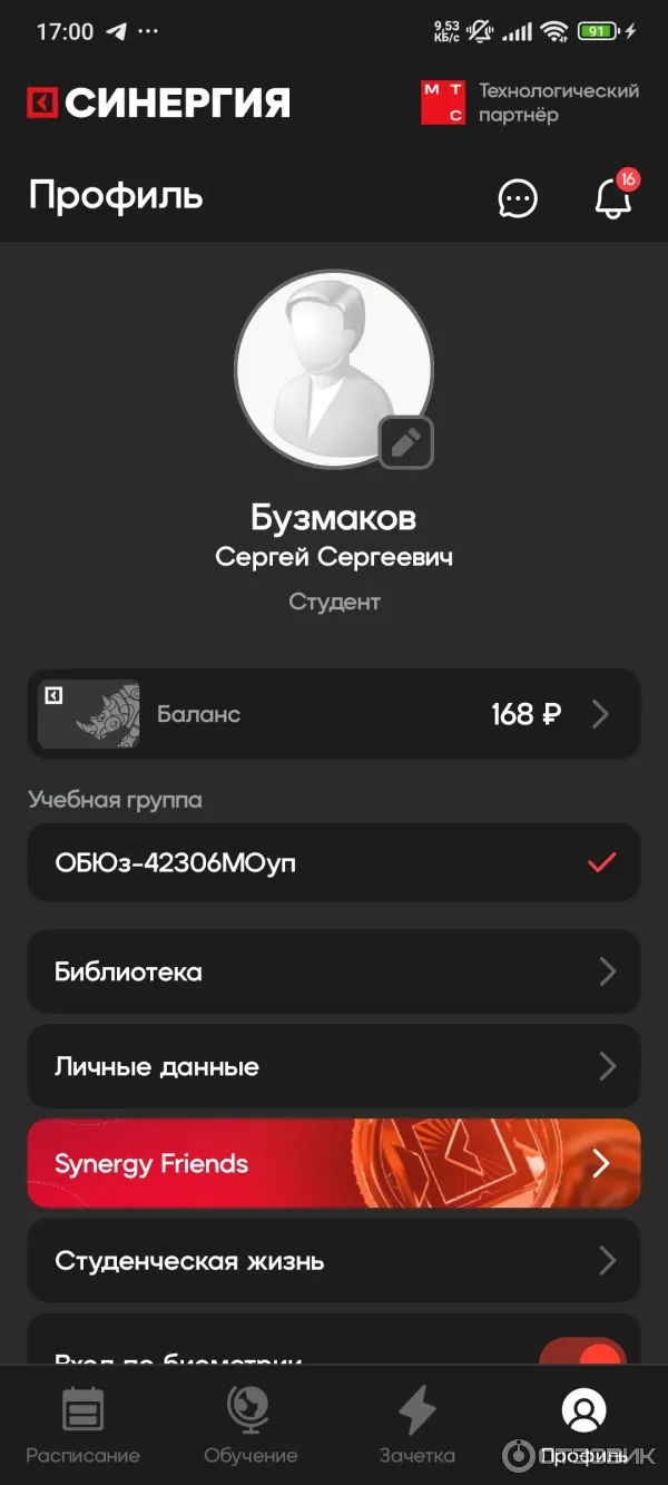 Университет Синергия фото