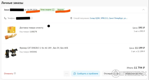 Сеть супермаркетов цифровой техники DNS (Россия) фото