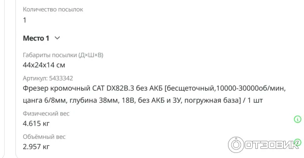 Сеть супермаркетов цифровой техники DNS (Россия) фото