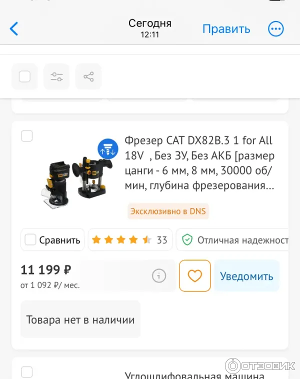 Сеть супермаркетов цифровой техники DNS (Россия) фото