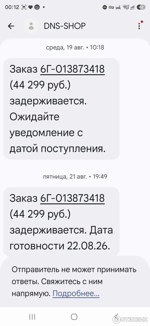 Сеть супермаркетов цифровой техники DNS (Россия) фото