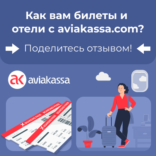 Промоакция «Отзыв в кассу»