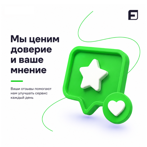 Промоакция от Цифра Брокер